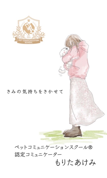 イベントカード